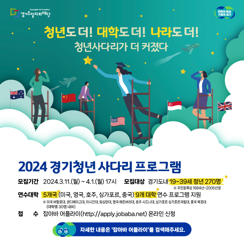 003-경기도일자리재단카드뉴스-800-800.png