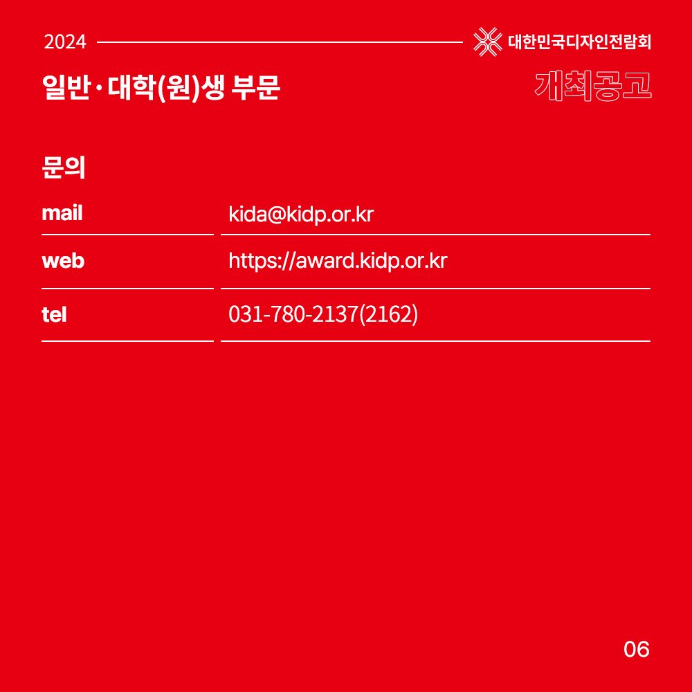 제59회 대한민국디자인 전람회 자세한 내용은 아래 설명글 참조