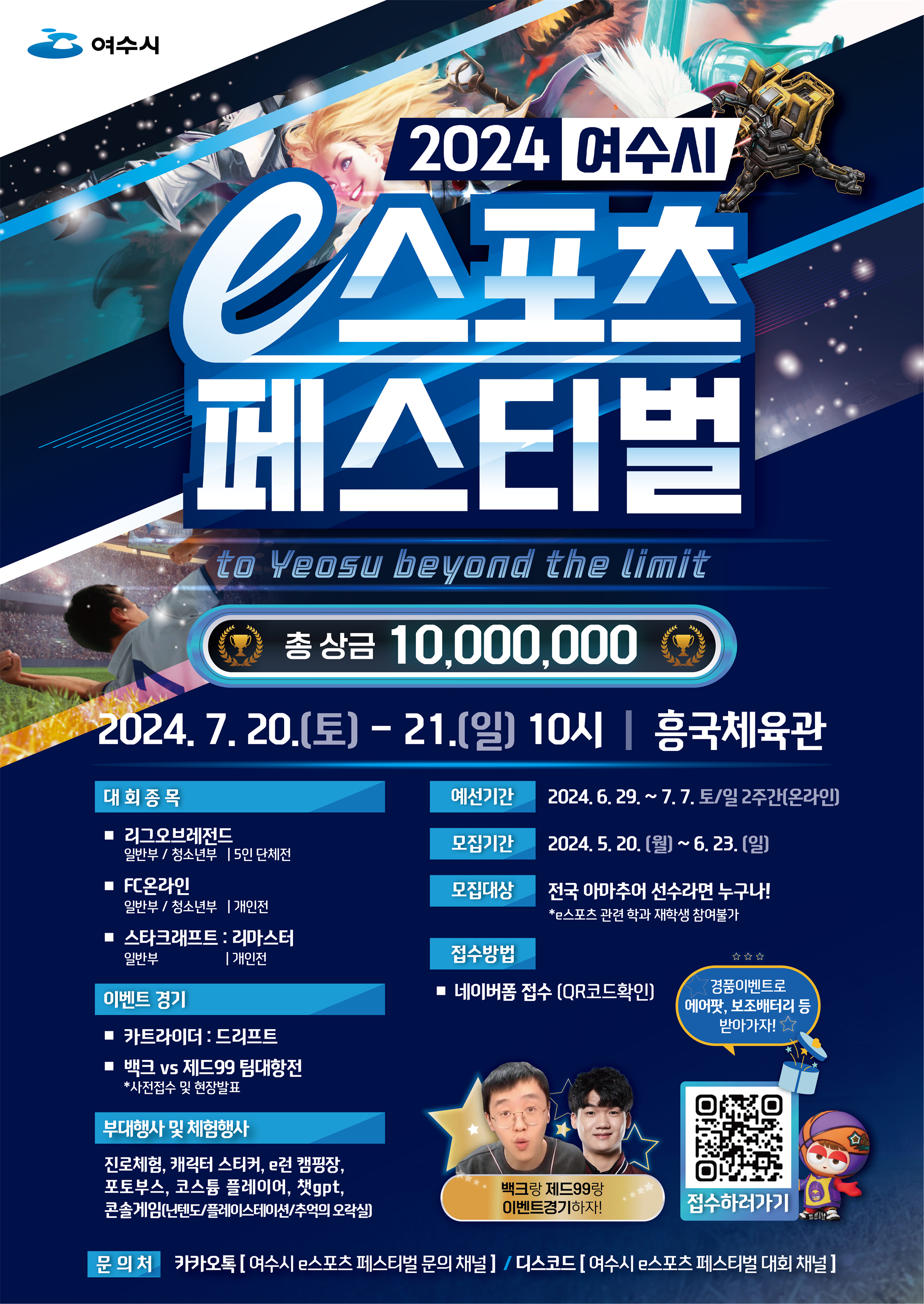 홍보포스터.png