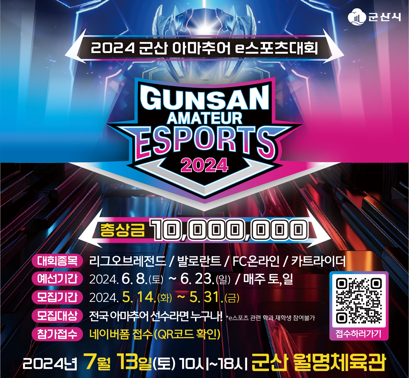 e스포츠 홈페이지 시안.png