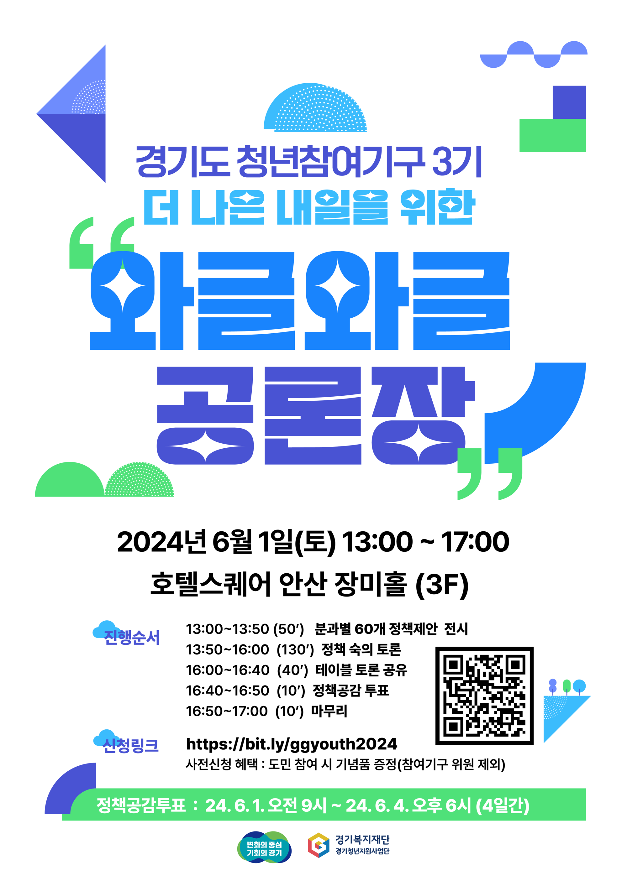 공론장 포스터.png