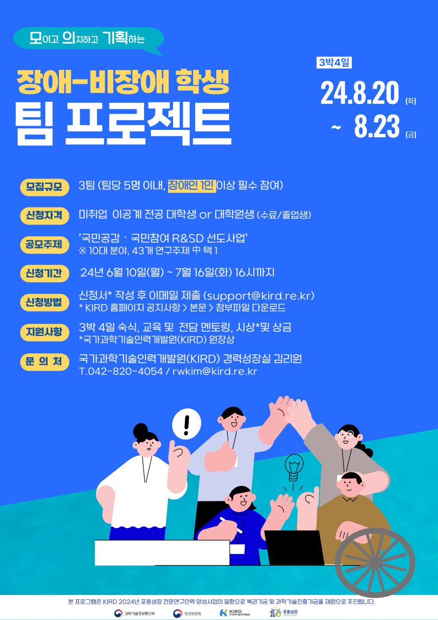 모의기획 팀프로젝트.jpg