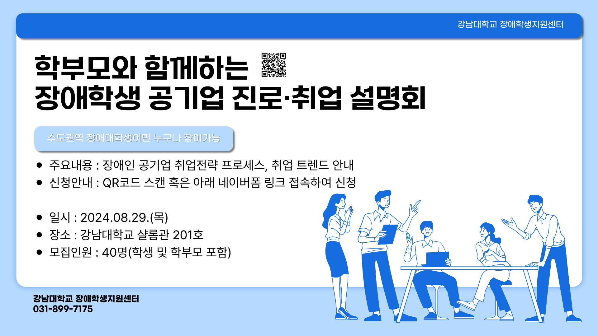 취업설명회.png