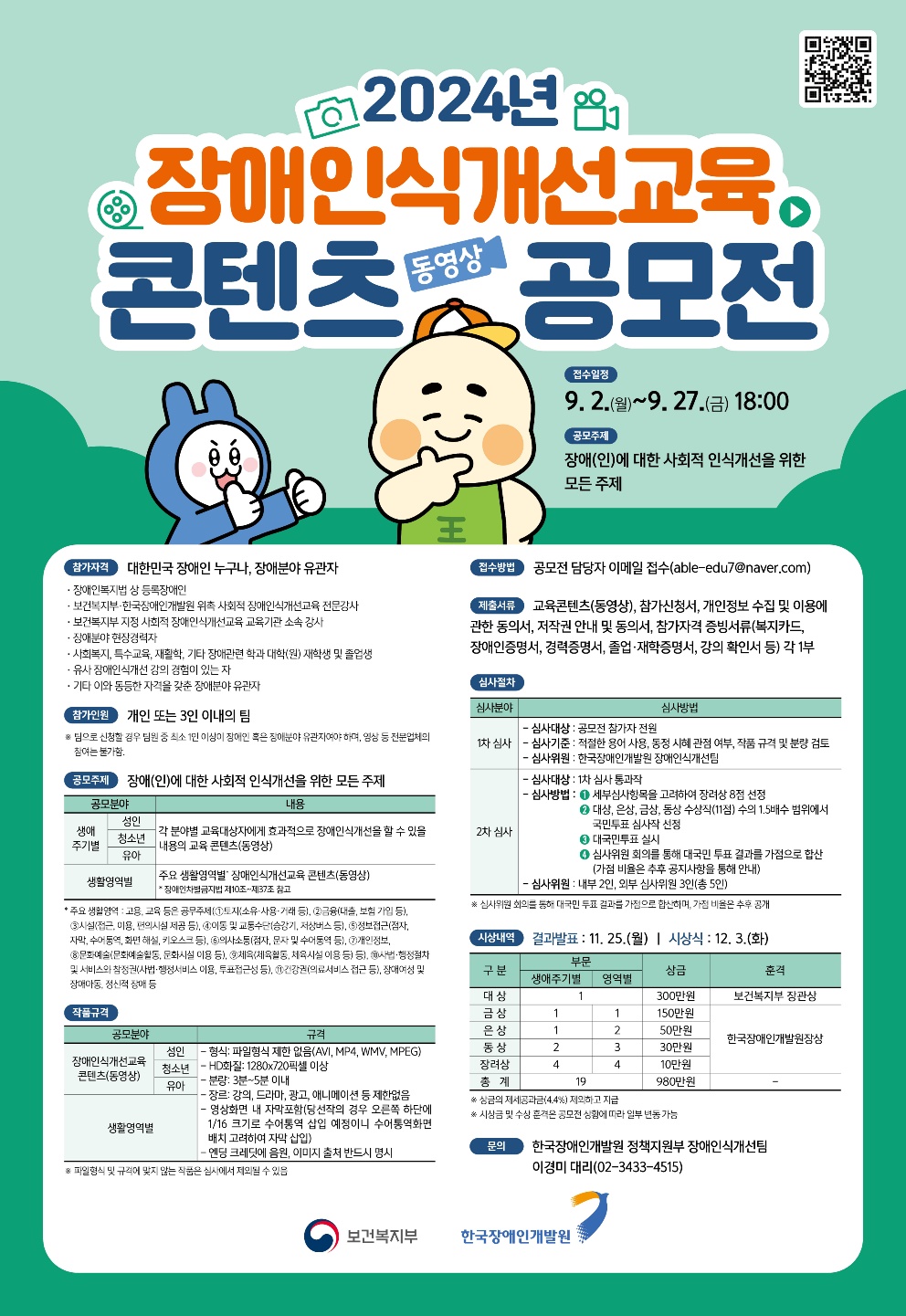 KakaoTalk_20240902_113503149.jpg