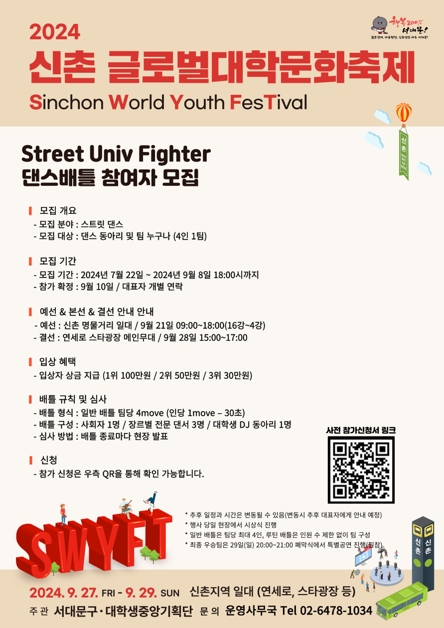 댄스배틀 모집 포스터.png