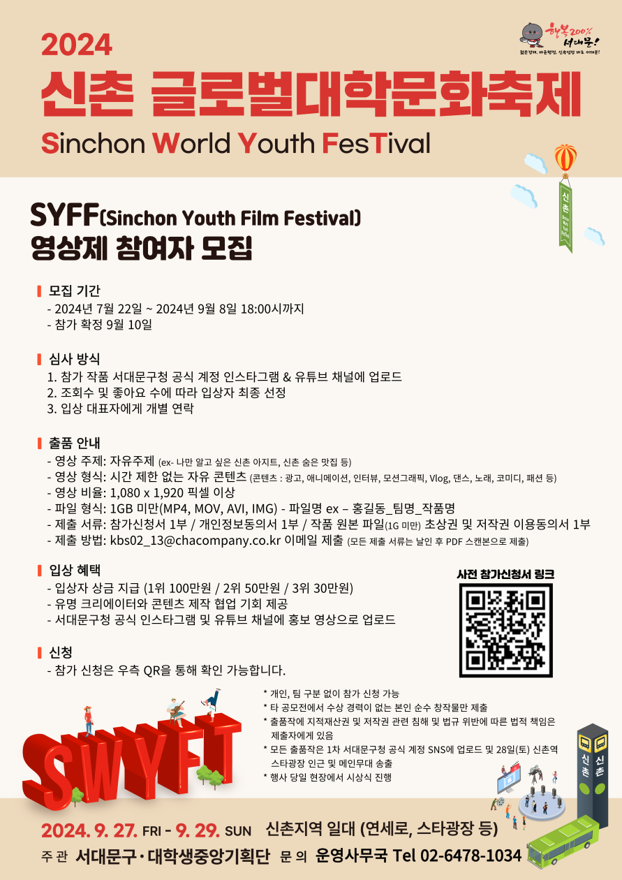 영상제 모집 포스터.png