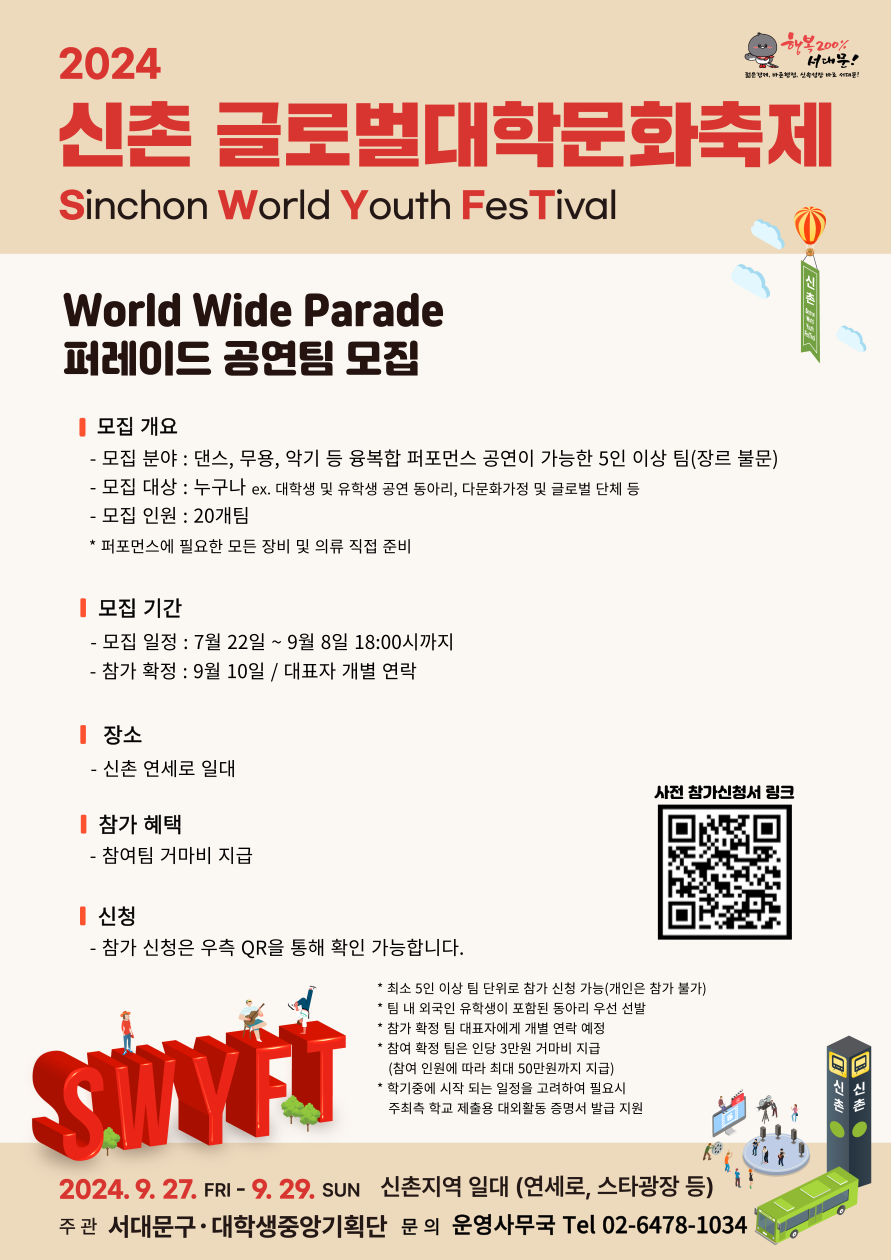 퍼레이드 모집 포스터.png
