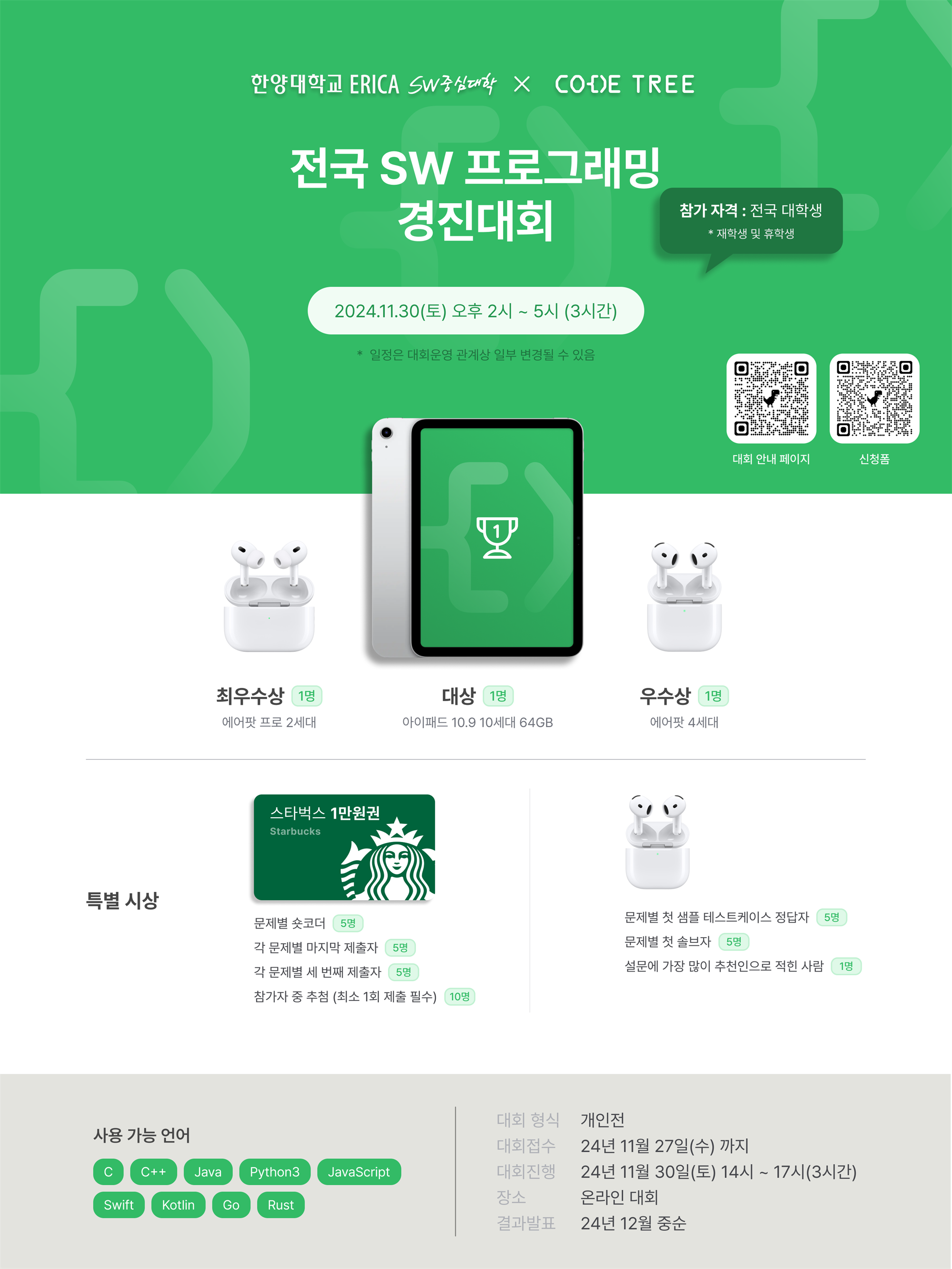 사본 -ASEAE4.png