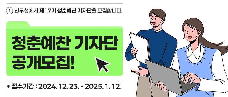 2025년 청춘예찬디자단 모집 배너.jpg