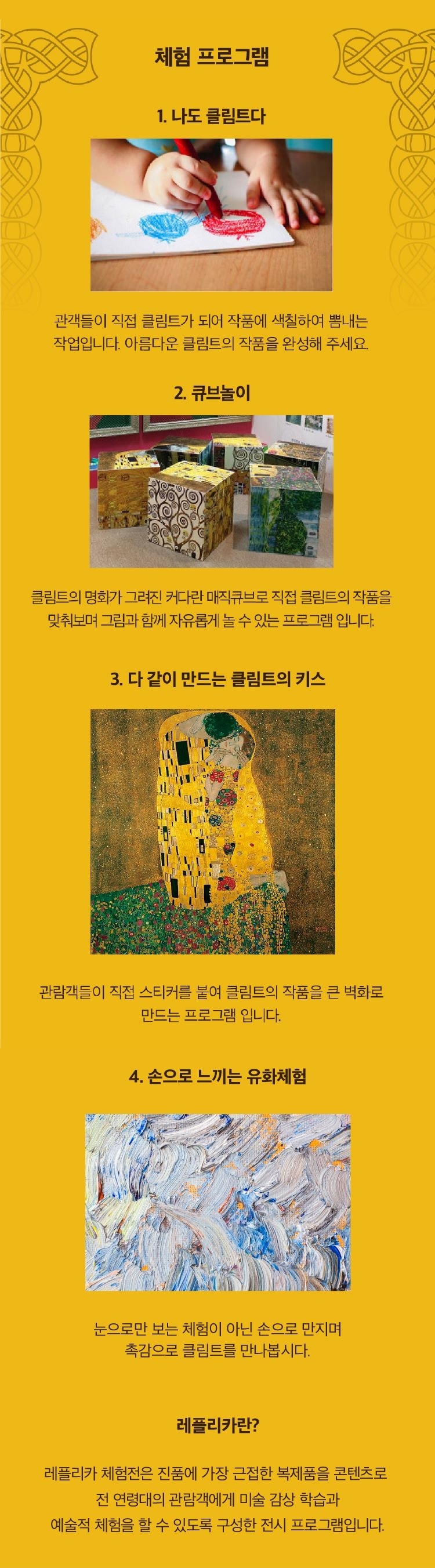 체험 프로그램.jpg