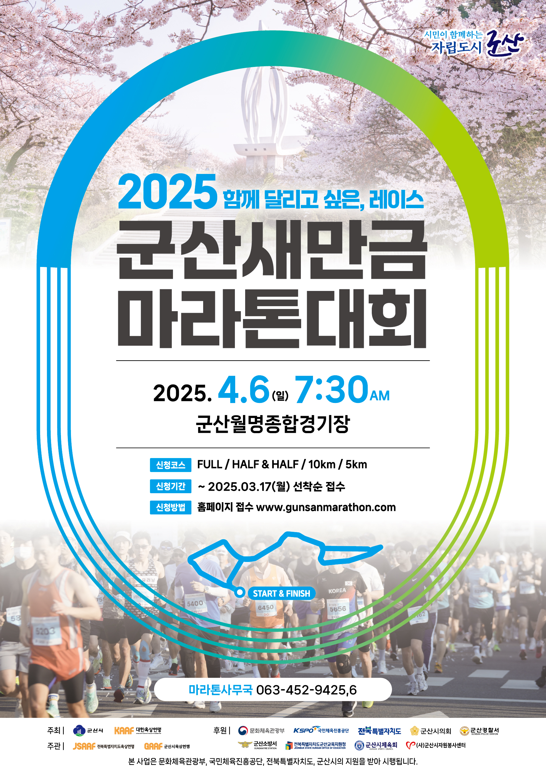 2025년 포스터 시안.jpg