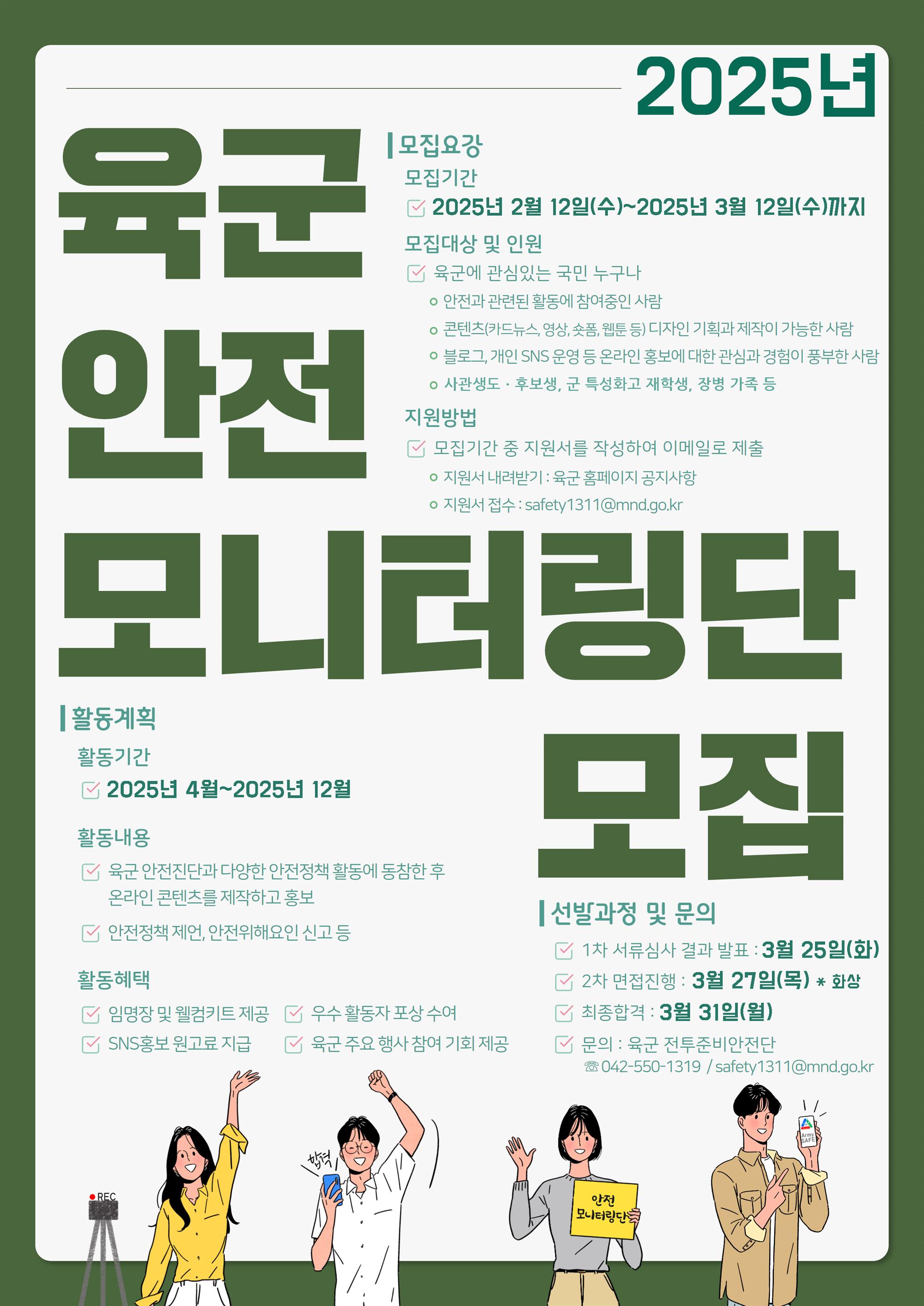 모집 포스터(일반형).jpg