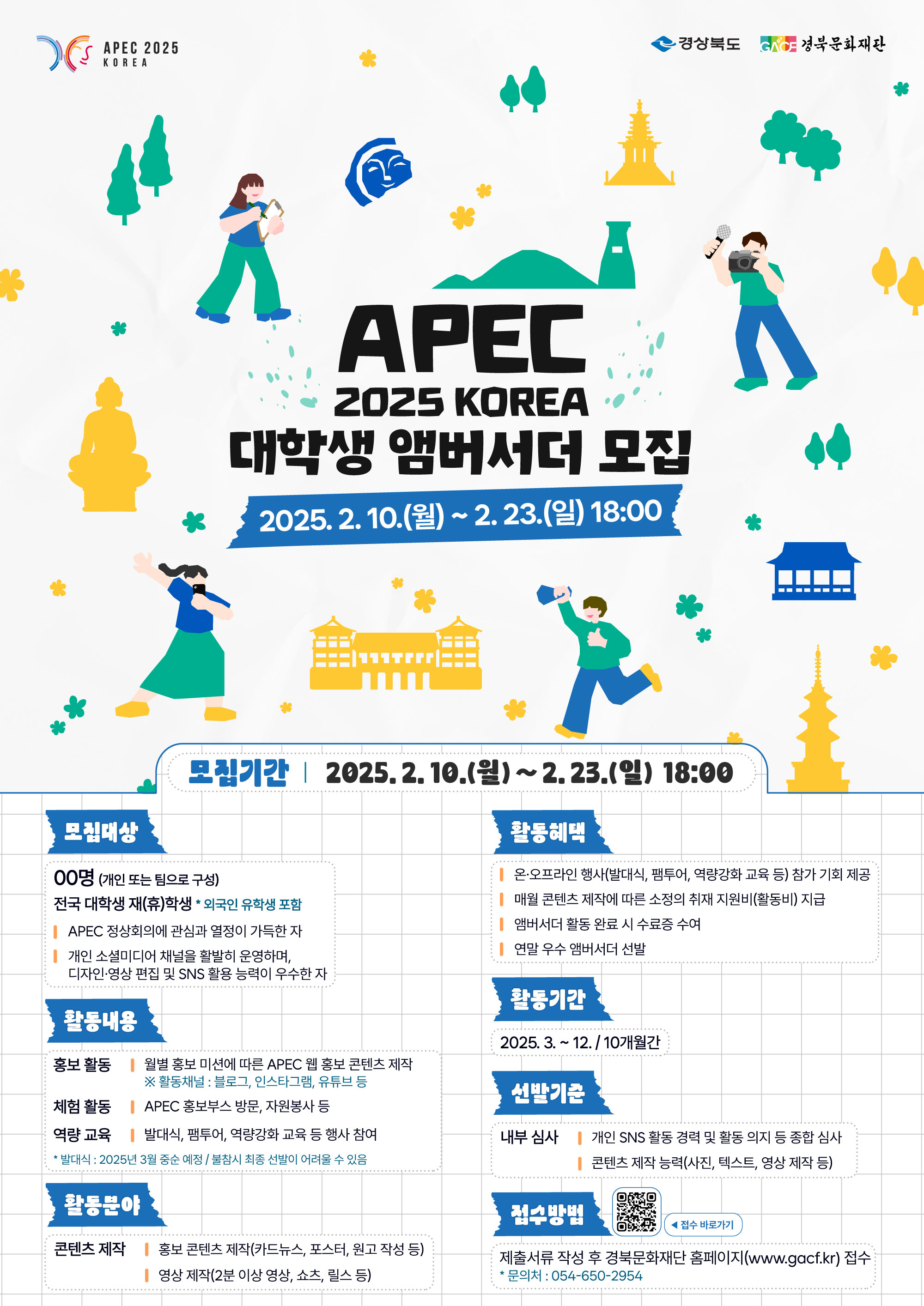모집포스터(국문).jpg