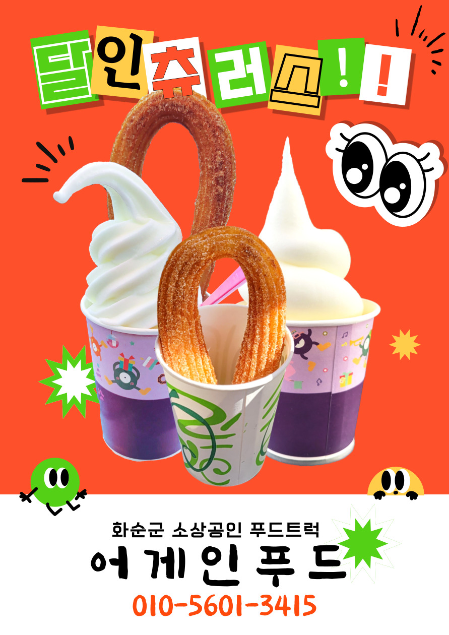 어게인푸드.jpg