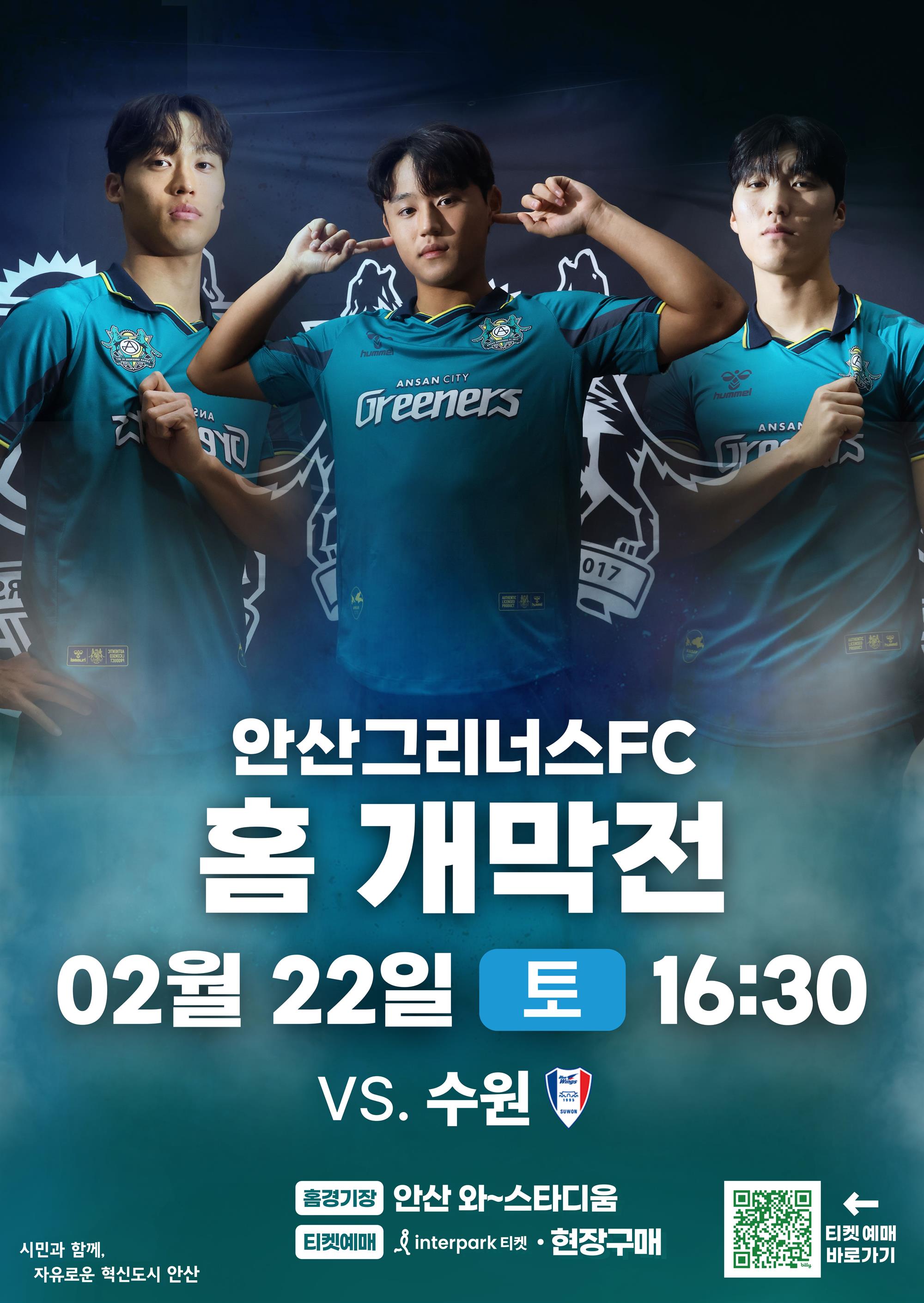 사본 -홈개막전 포스터.jpg