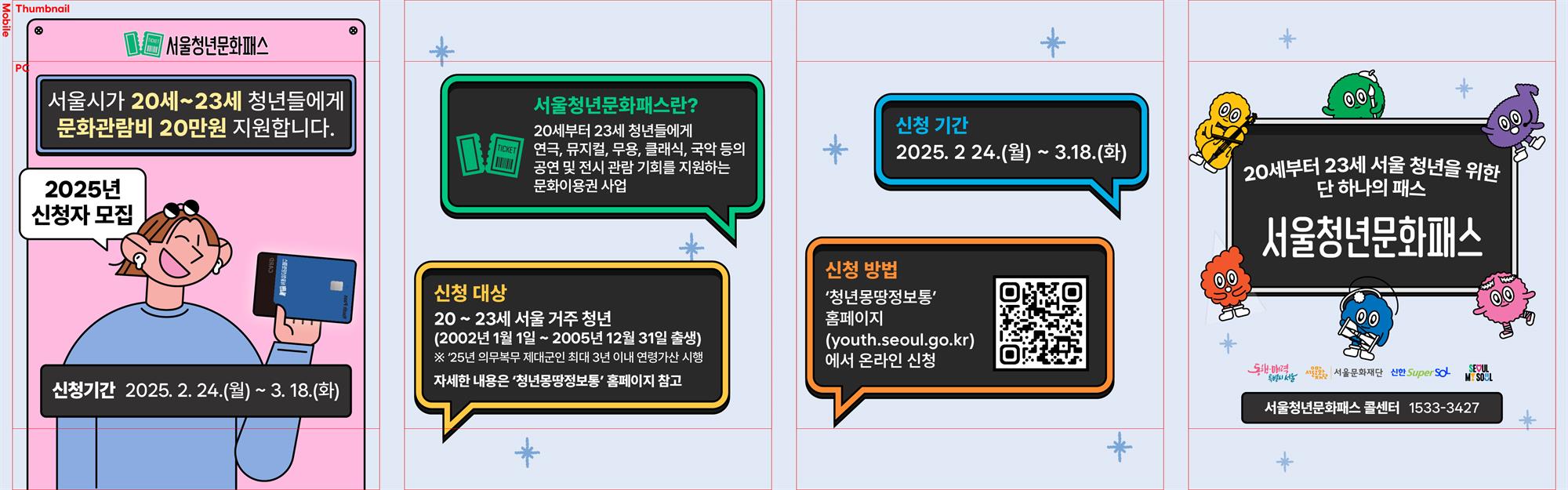 킥오프카드뉴스(가이드확인용).jpg