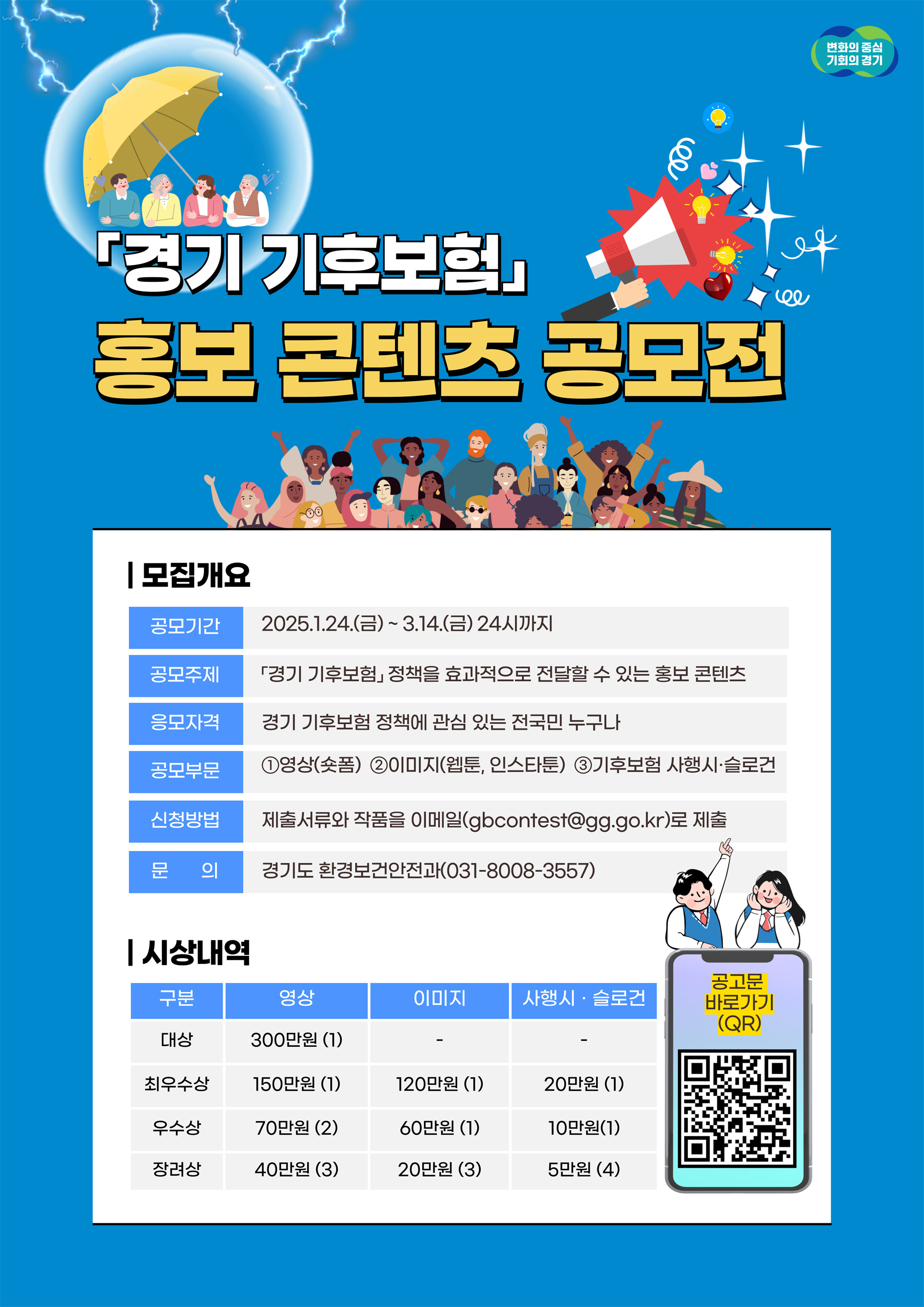 공모전 포스터(연장).png