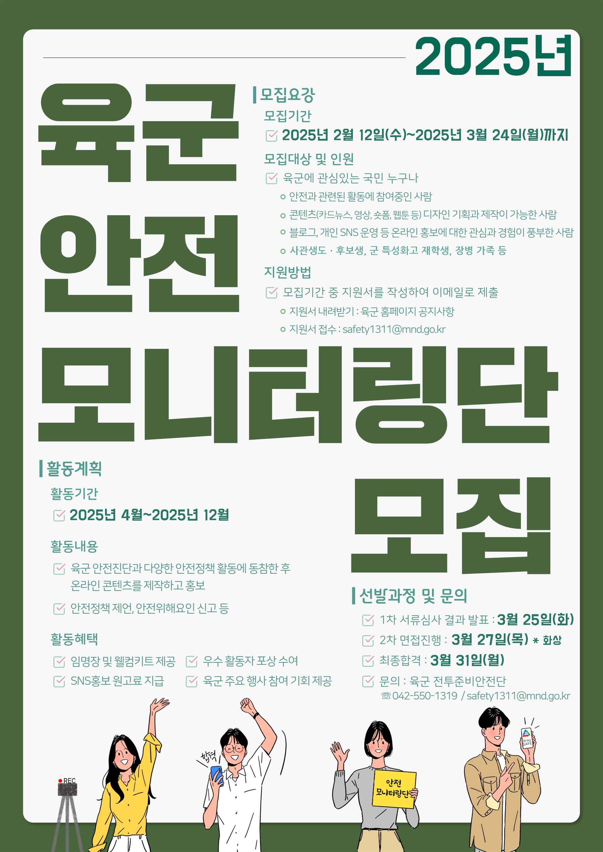 모집 포스터(일반형).jpg