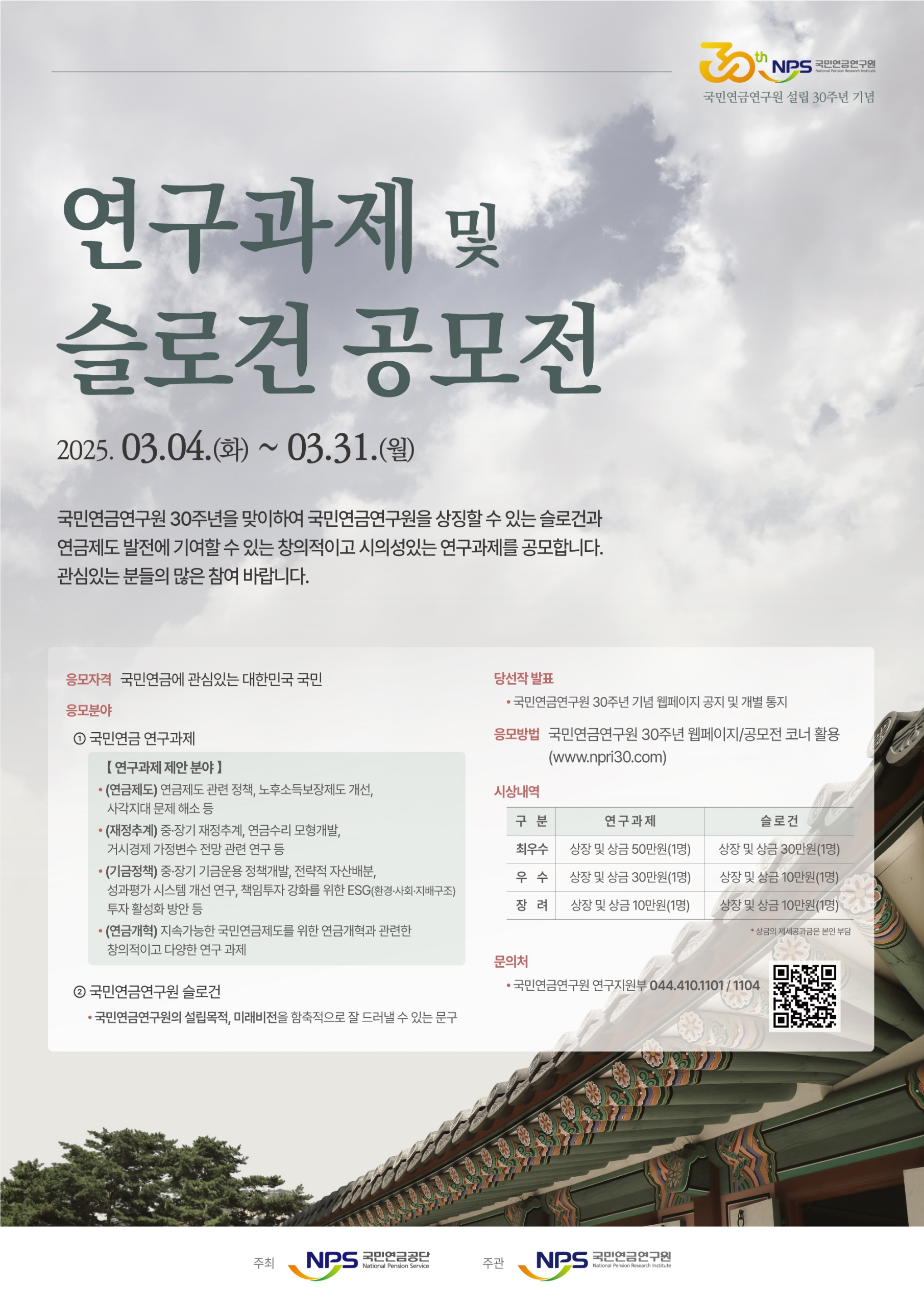 (붙임)공모전 포스터.jpeg