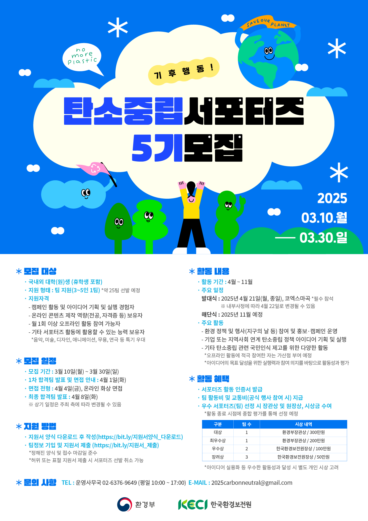 (붙임2) 모집 포스터.png