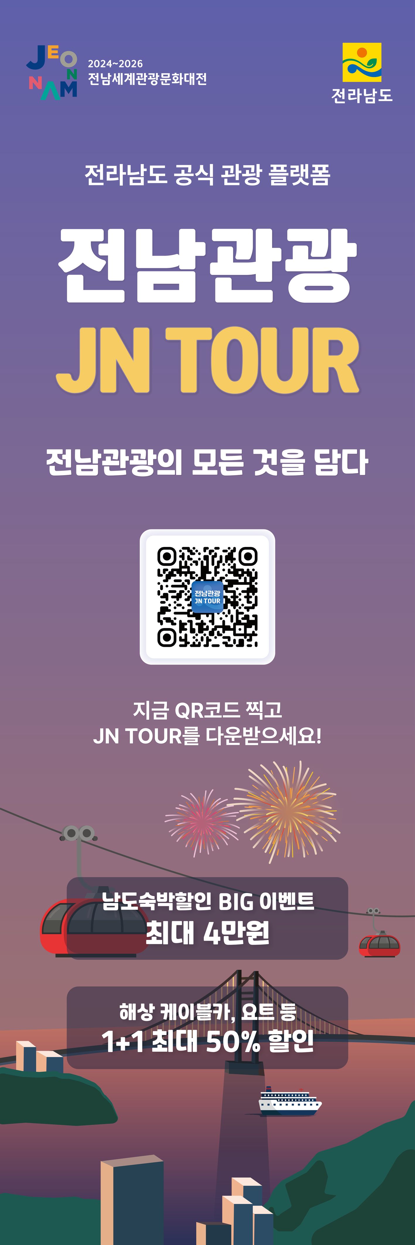 JN TOUR 리플릿1.jpg