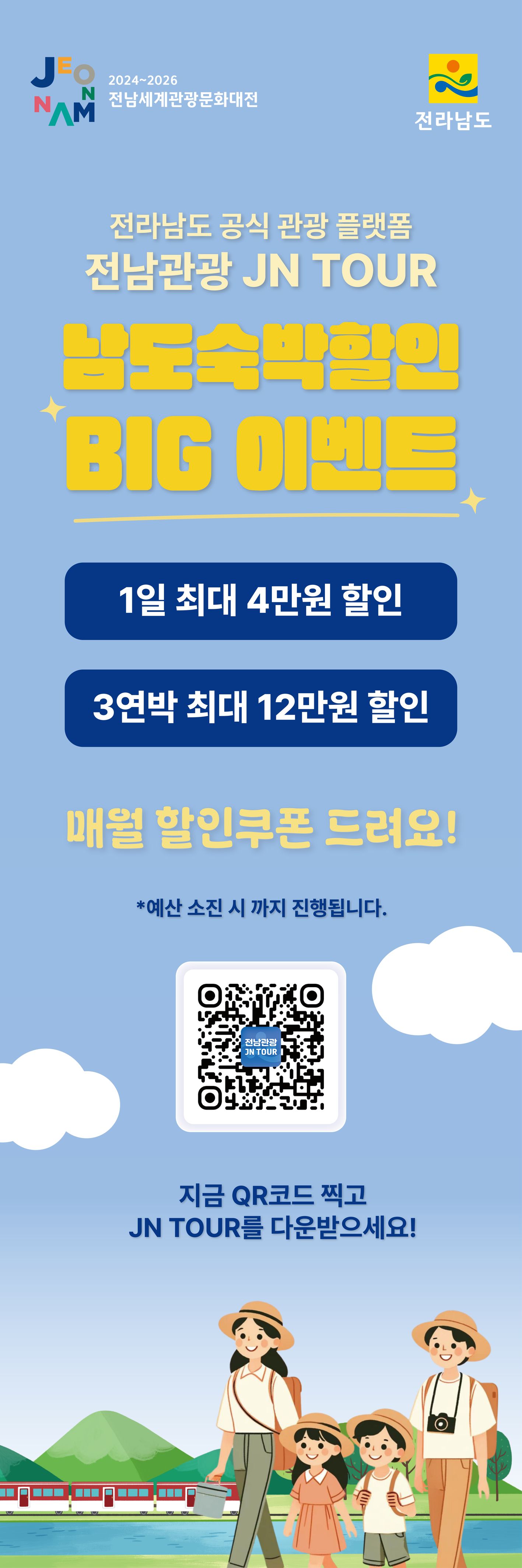 JN TOUR 리플릿2.jpg