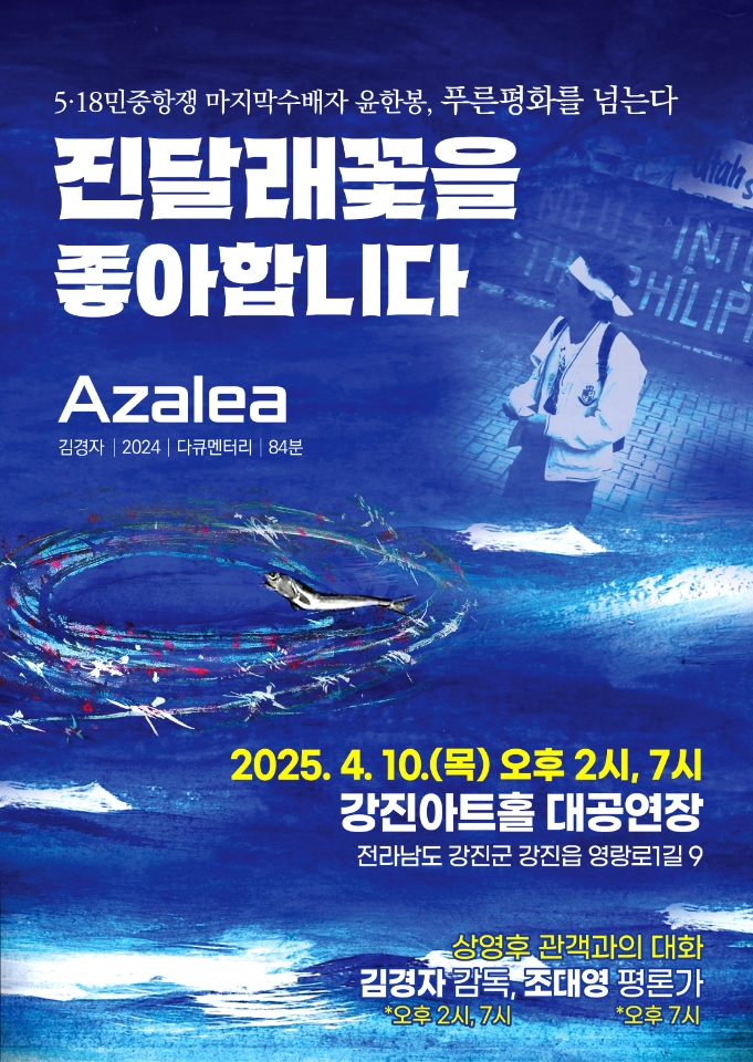진달래꽃을 좋아합니다 자세한 내용은 아래 설명글 참조