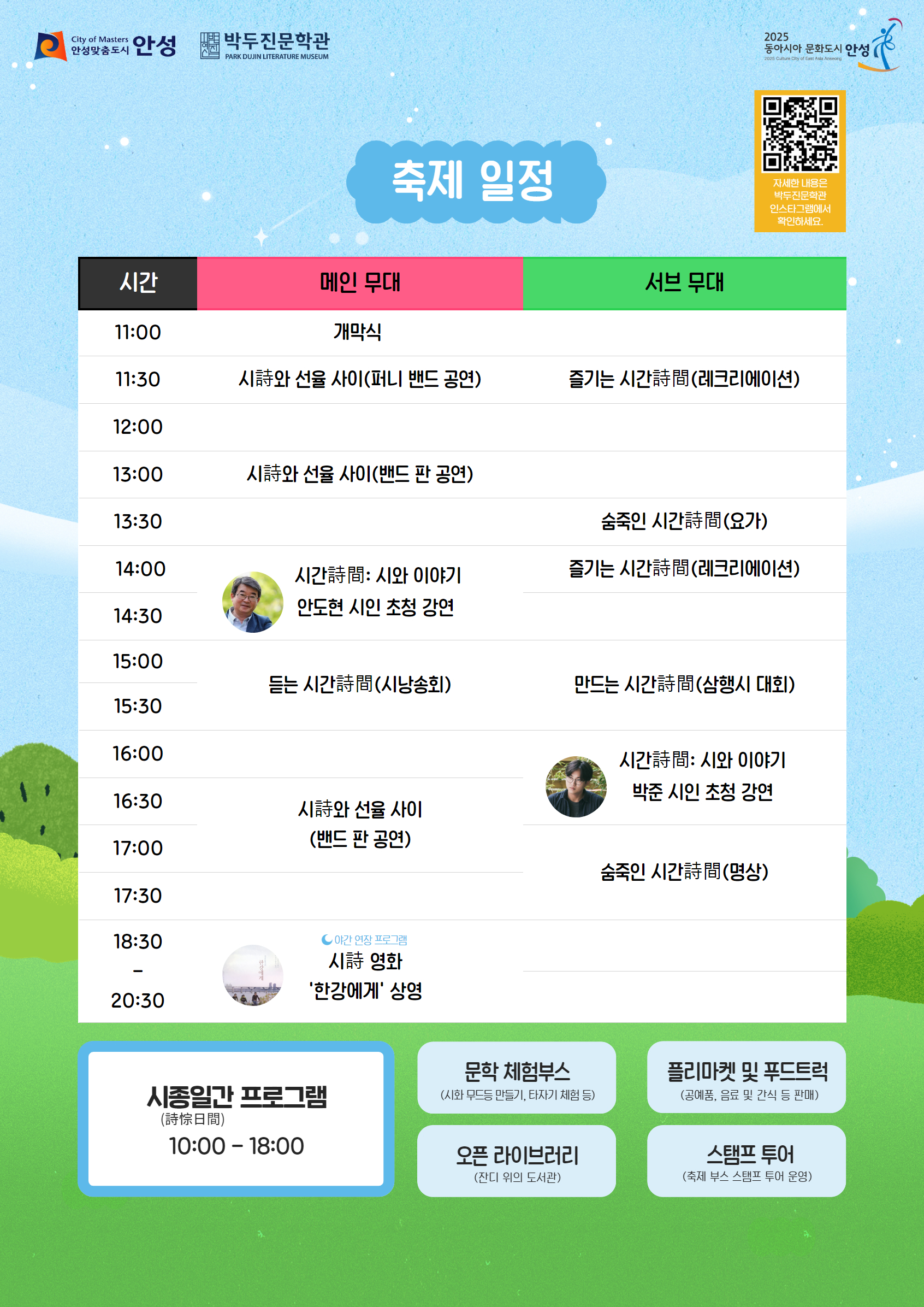 일정표.jpg