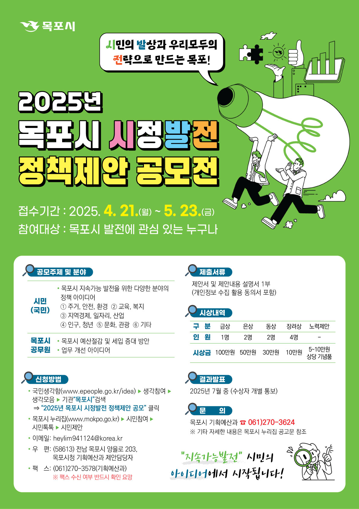 웹포스터.jpg