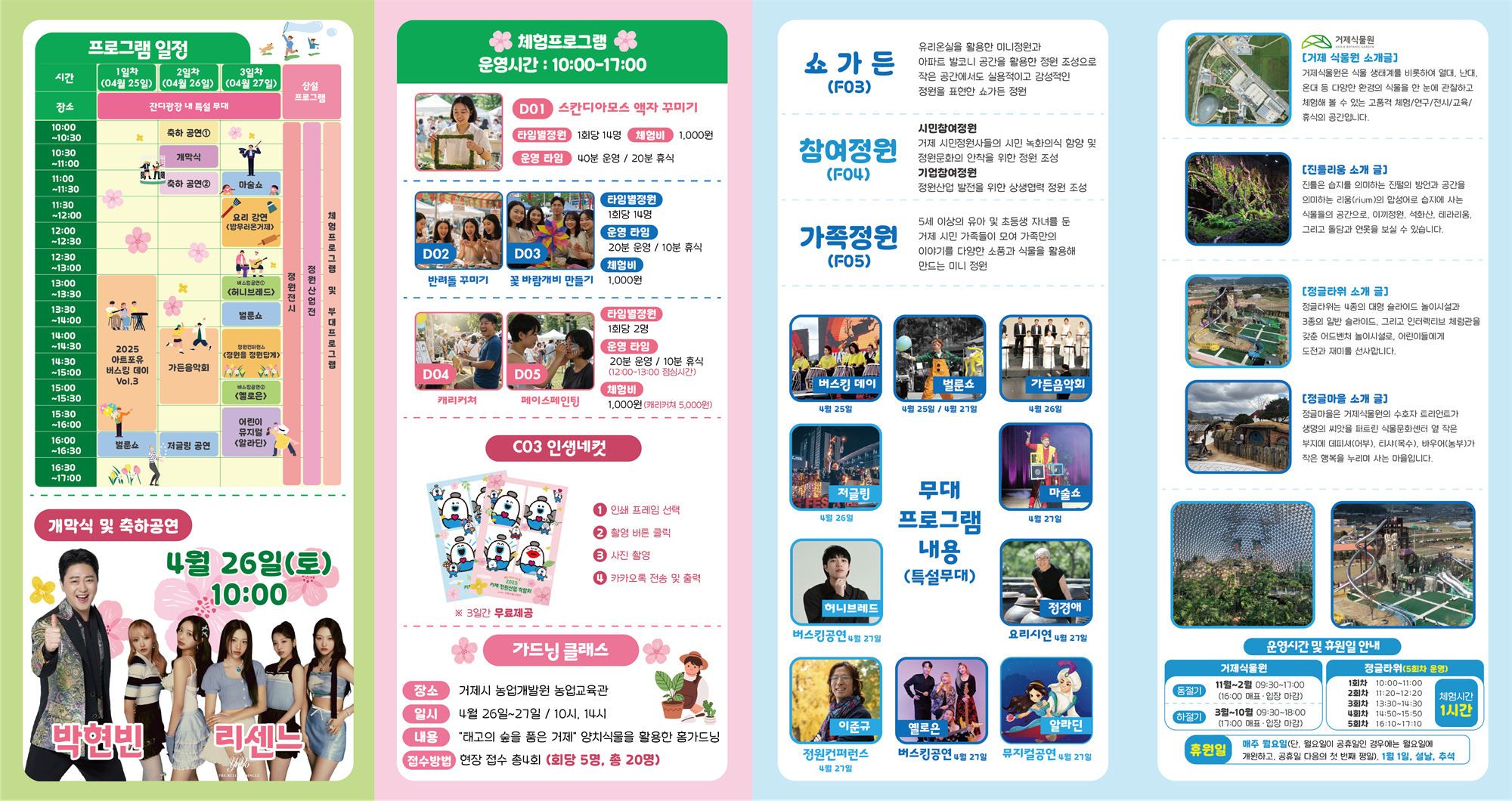 리플릿(2).png