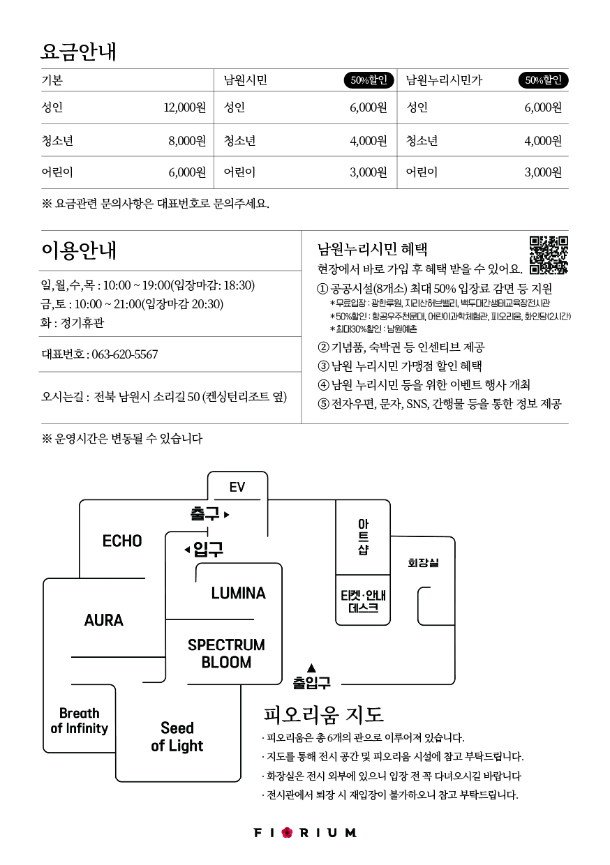 피오리움_리플렛_BACK.jpg