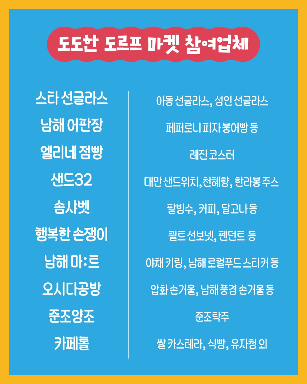 2025 독일마을 마이페스트 카드뉴스 (4).jpg