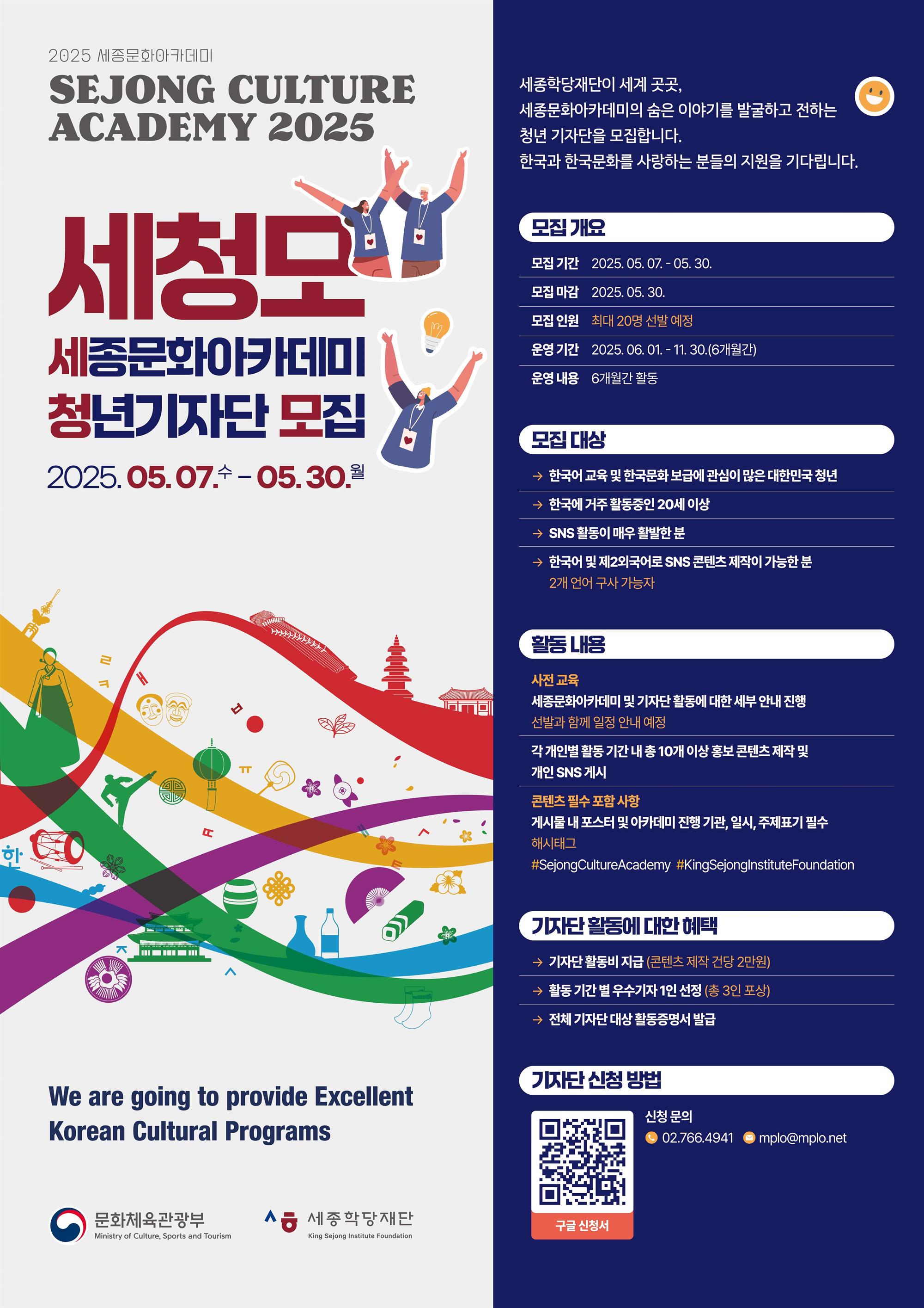 (붙임5) 청년기자단 모집 포스터.jpg