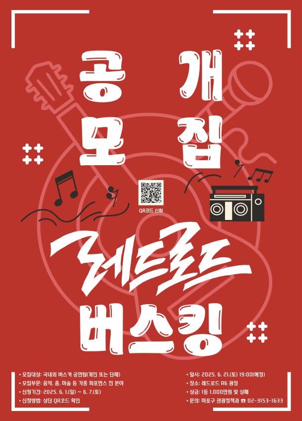 공개모집포스터.JPG