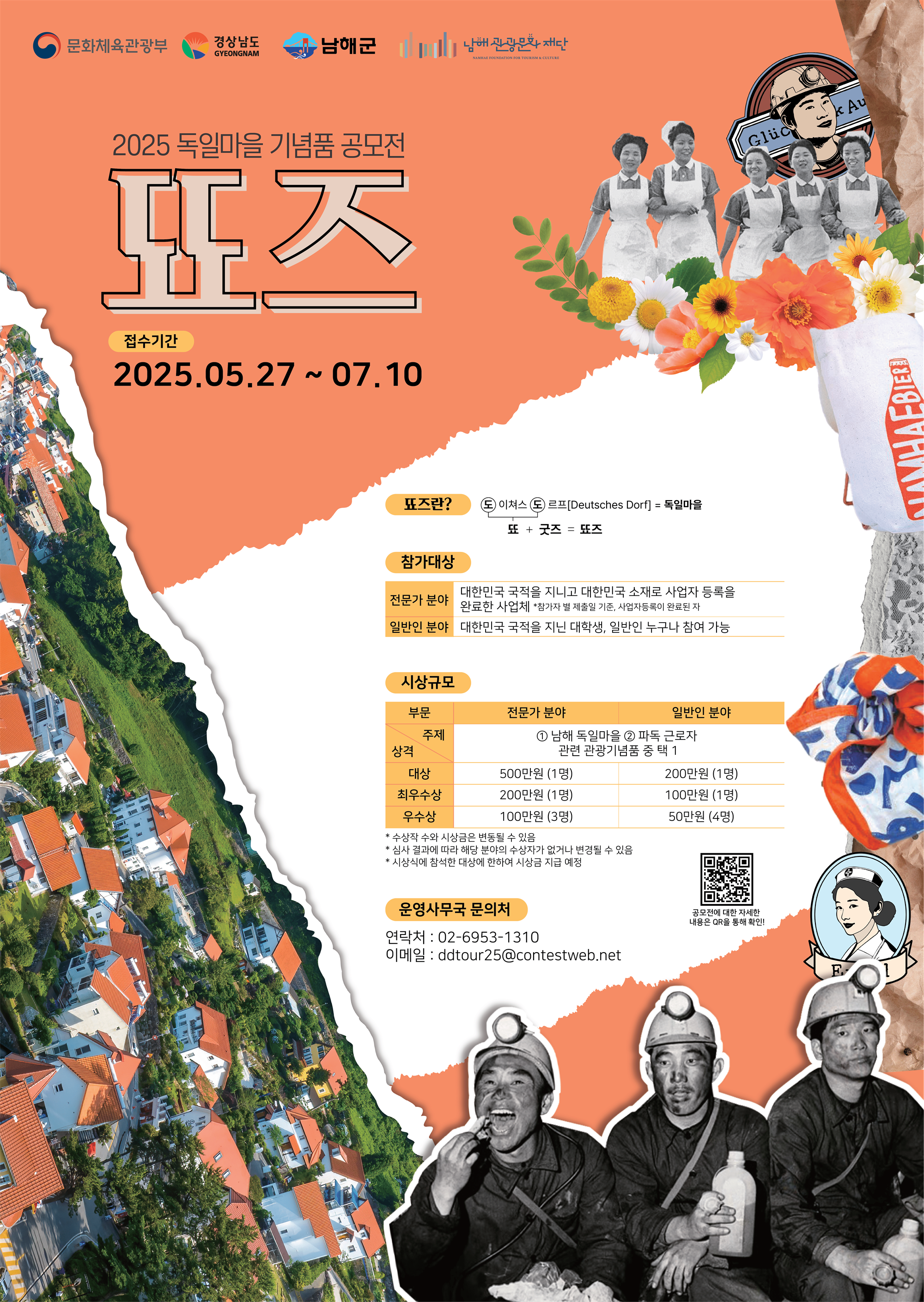1. 공고 포스터.png