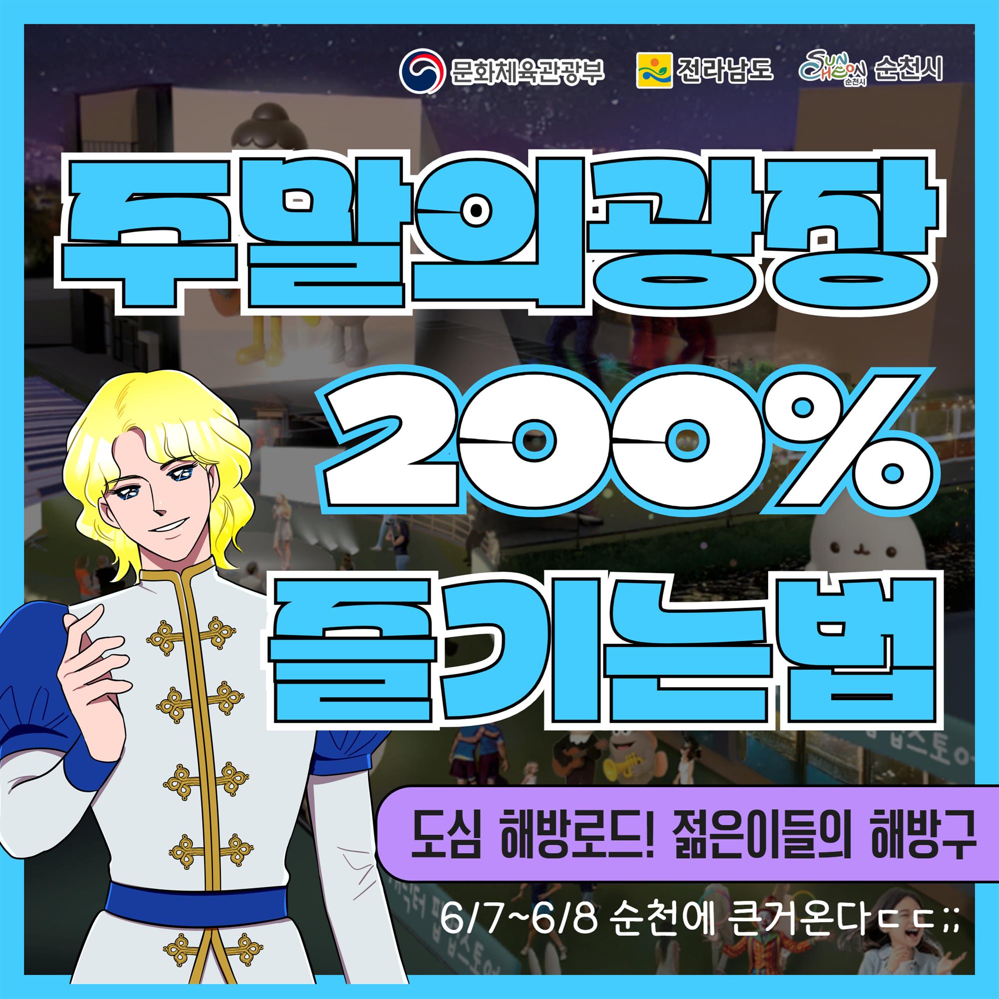 주말의광장 카드뉴스 1.jpg