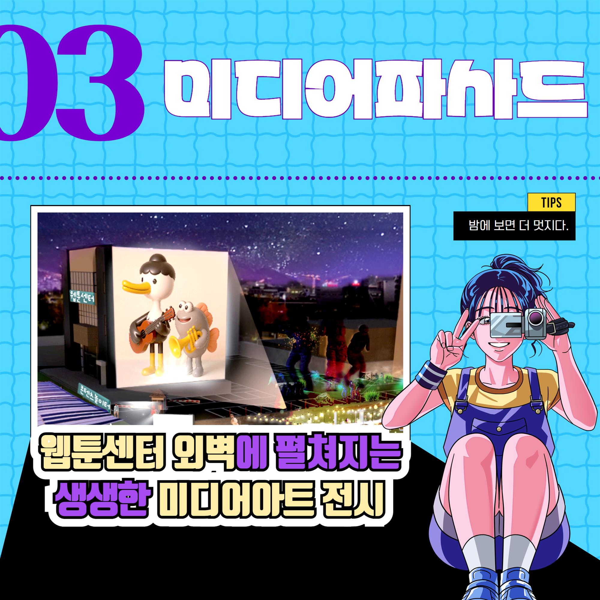 주말의광장 카드뉴스 4.jpg