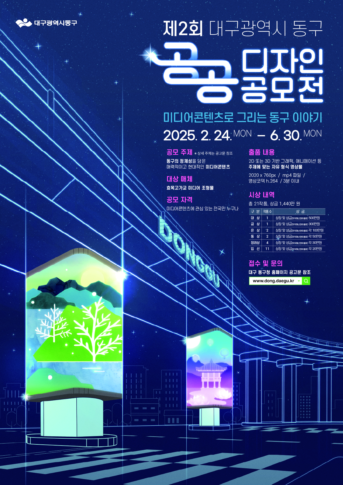 공모전 포스터(연장ver).jpg