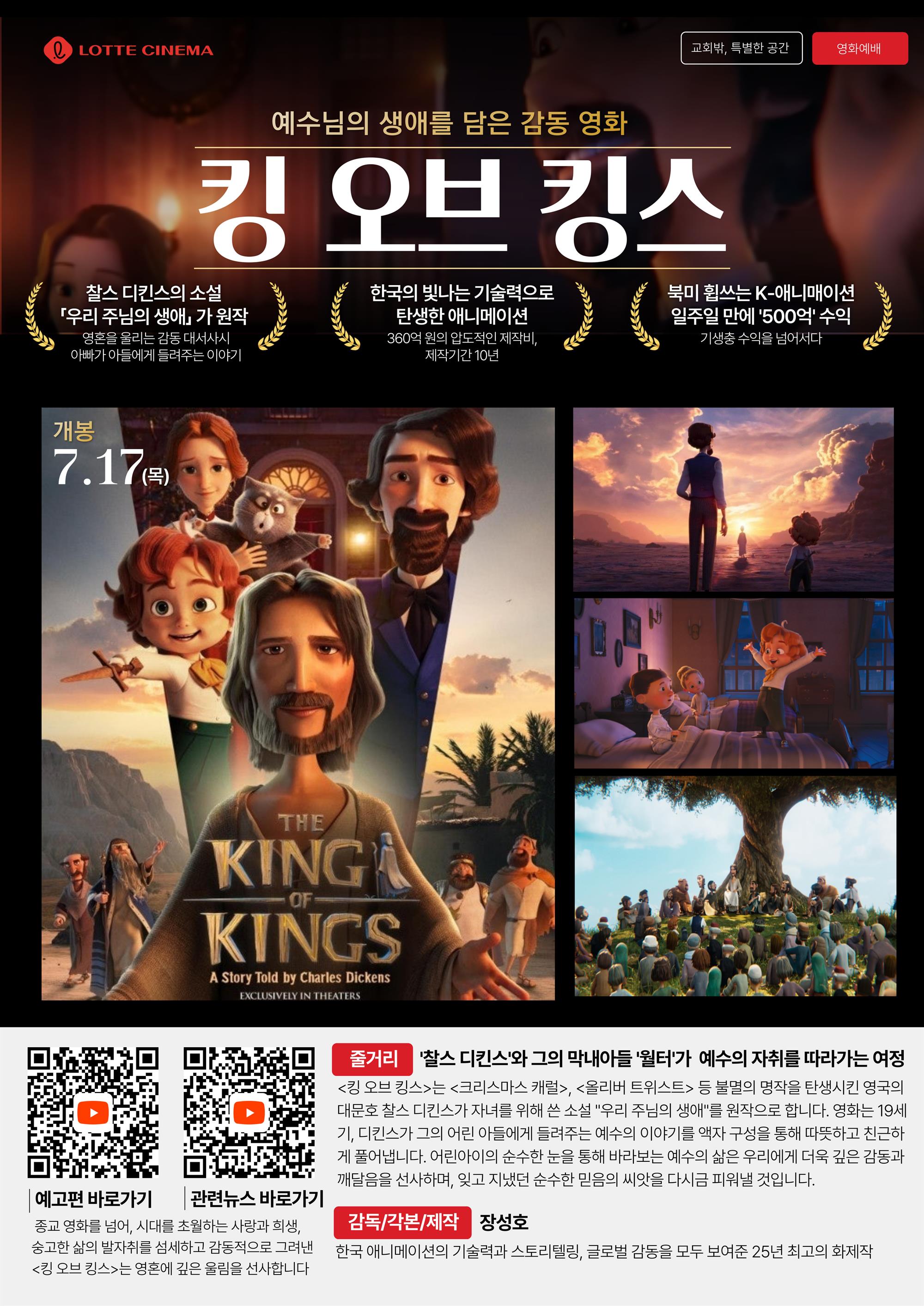 킹오브킹스.jpg