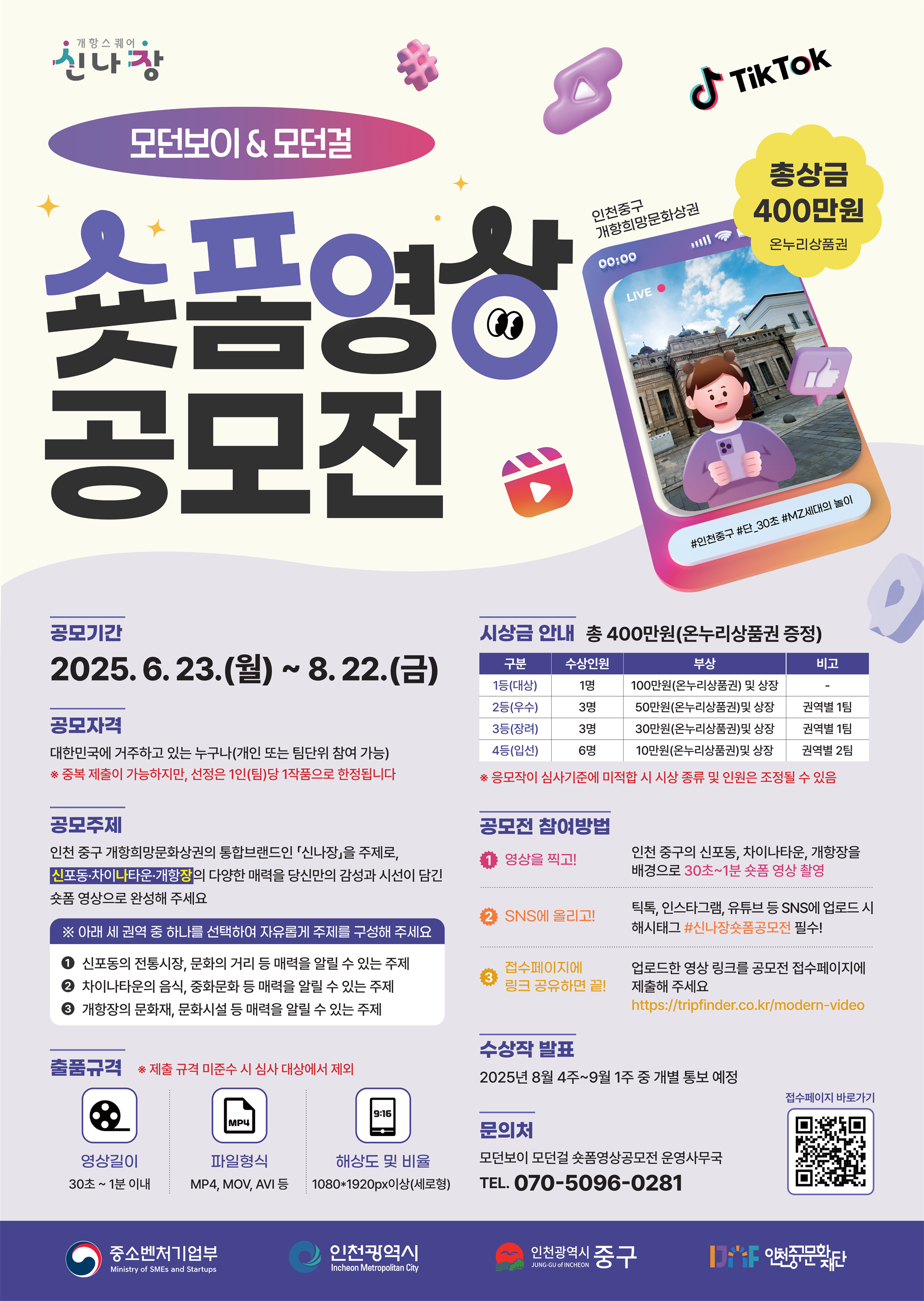 붙임 1. 포스터.png