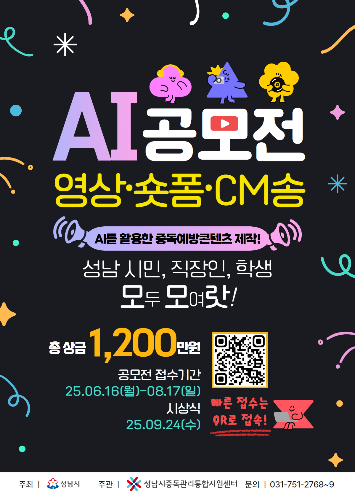 3. 공모전 포스터.jpg