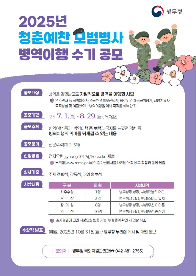 공모전 포스터.jpg