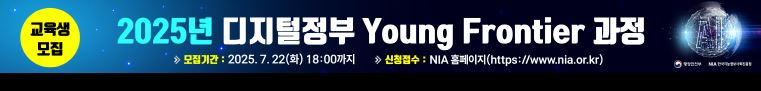 1. 영프론티어과정 베너.JPG