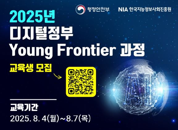 1. 영프론티어과정베너.JPG