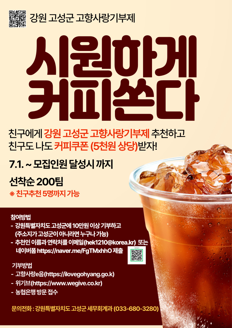 친구추천이벤트 홍보.jpg