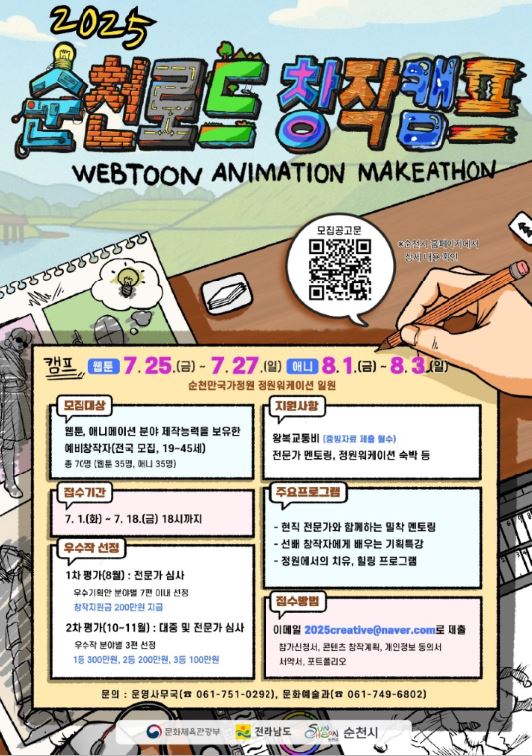 순천.JPG
