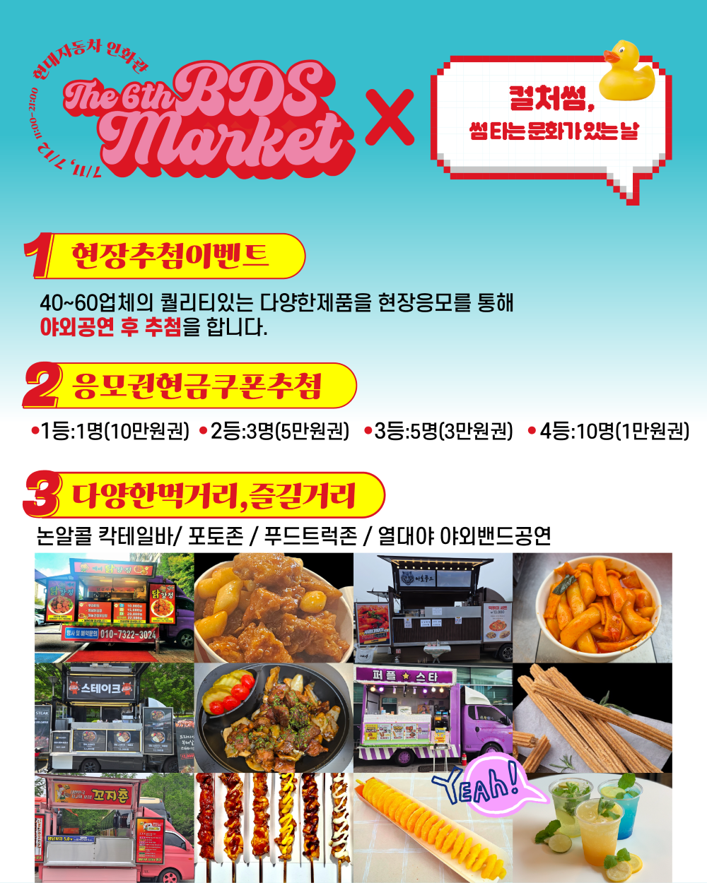 [붙임2] 행사내용1.png