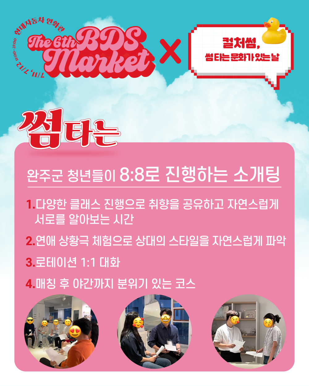 [붙임3] 행사내용2.png