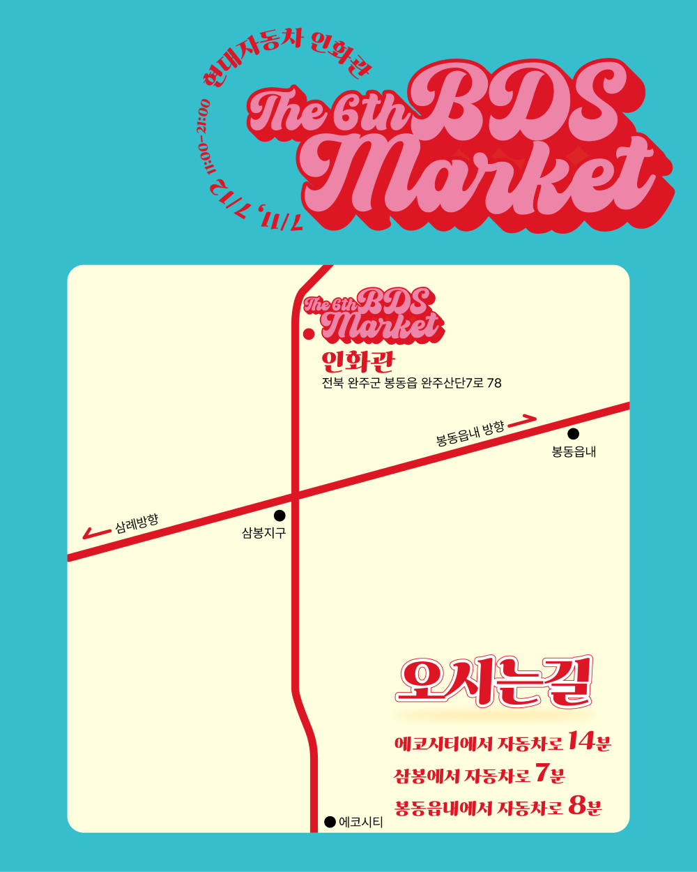[붙임5] 행사내용4.png