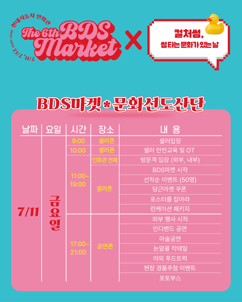 [붙임6] 행사내용5.png